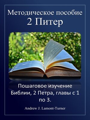 cover image of Учебное пособие